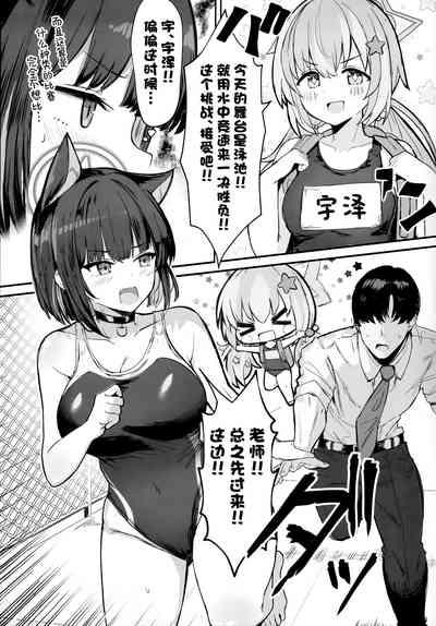 Kazusa to Houkago Mizugi Ecchi | 与和纱放学后泳装做爱 5