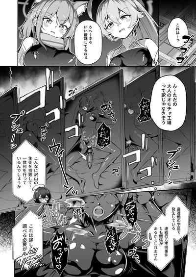 BuruAka Taimanin 6