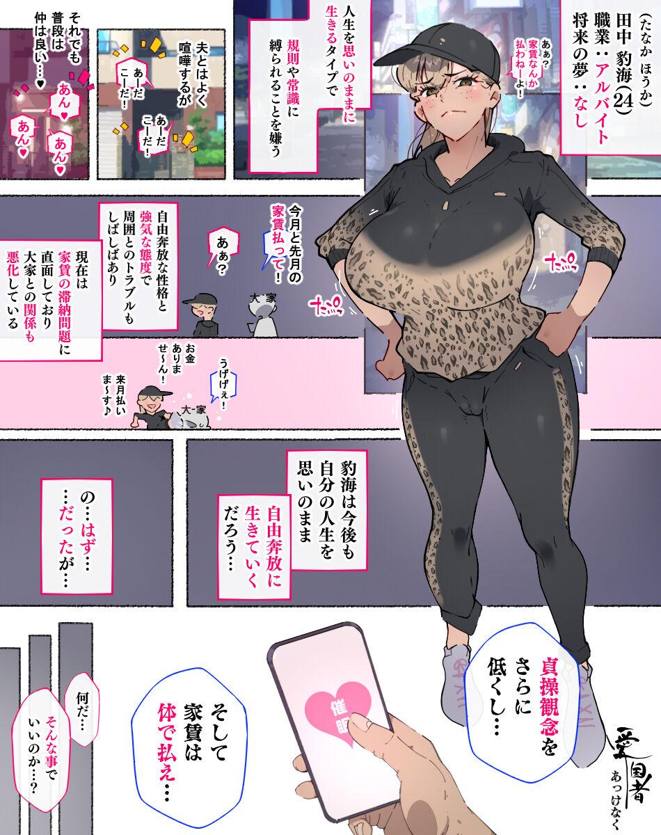 Zoku! Yachin o Harawanai Jiyuukimama na Yanmama-san, Ooya ni Akkenaku Saimin sare... 1