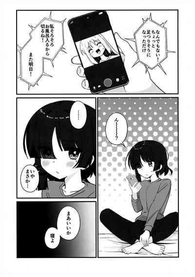 リョウ想い、両思い 10