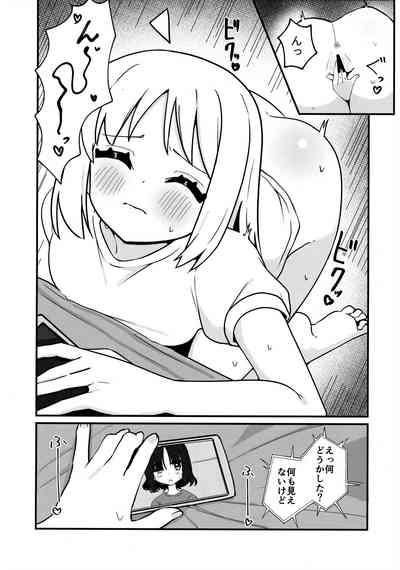 リョウ想い、両思い 9