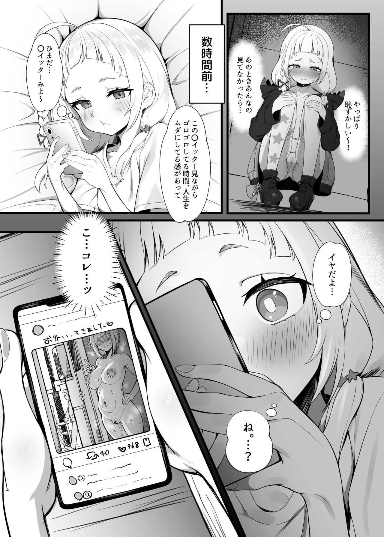 シオさんぽ 3
