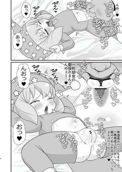 Saimin x Family 6
