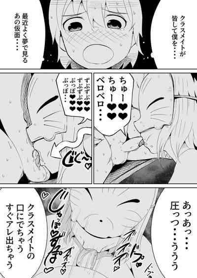封印解いたら騙され憑かれて搾精人生こんな事なら解かなきゃよかった弐 10