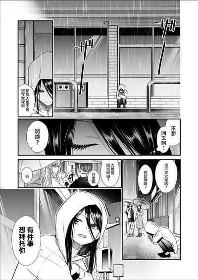 Kuzu Joshi ga Honki no Koi ni Ochiru made Menkui Joshi Hen Kouhen | 直到渣女真心坠入爱河 颜控女子篇 后篇 5