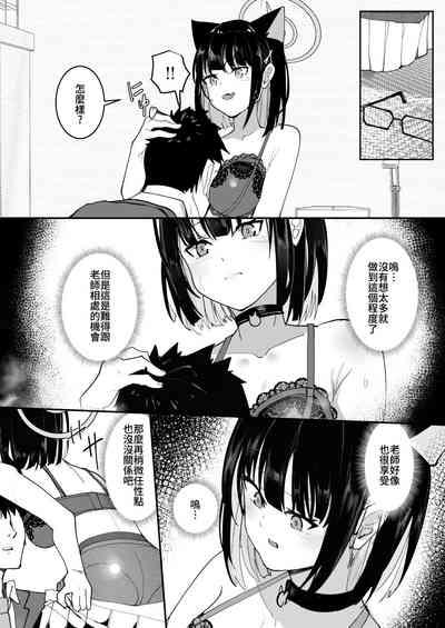 ブルアカ カズサ 6