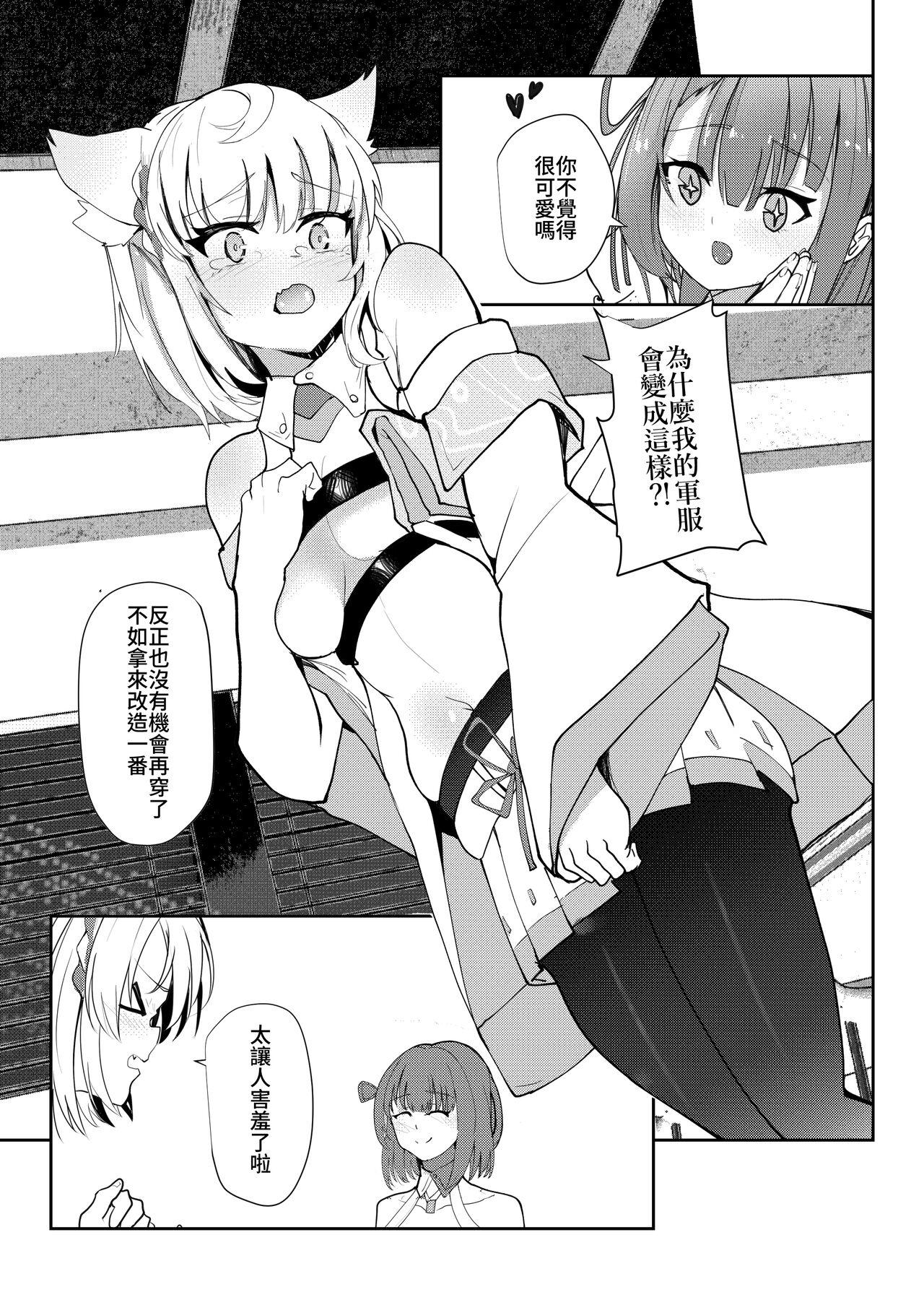 Saigo no Kokuhaku - The Last Love Confession - Page 6