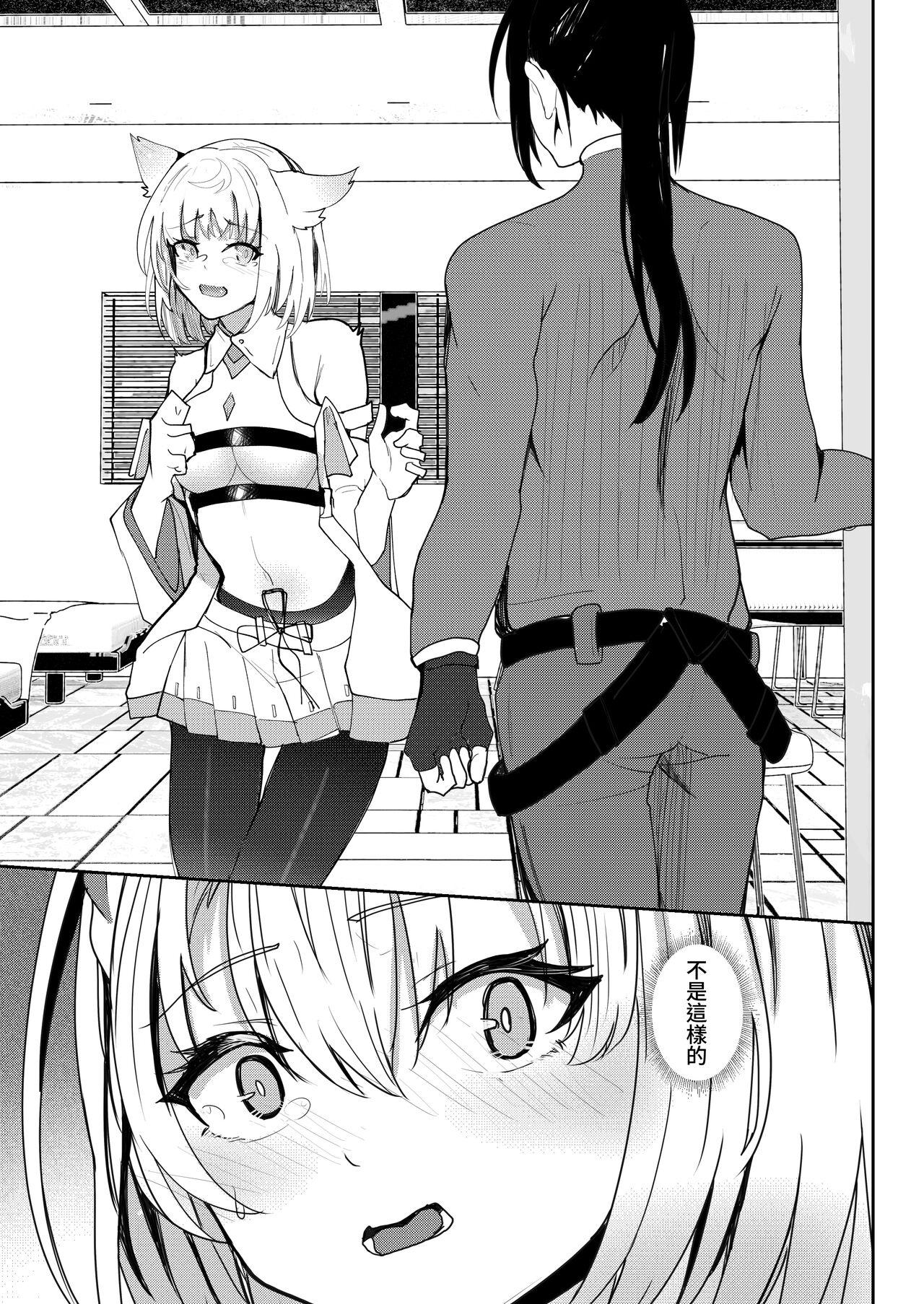 Saigo no Kokuhaku - The Last Love Confession - Page 8