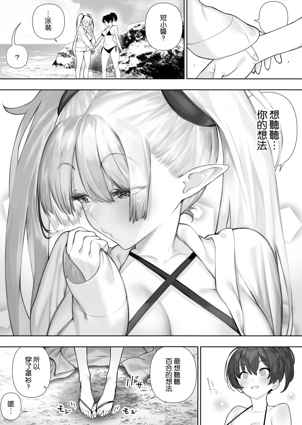 Futanari no Elf 175