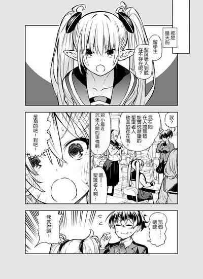 Futanari no Elf 2