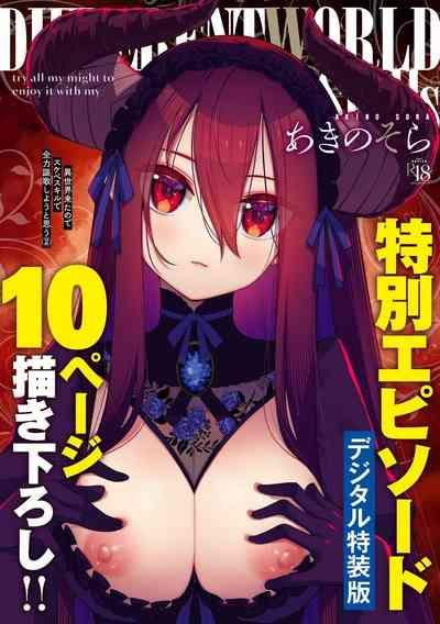 Isekai Kita node Sukebe Skill de Zenryoku Ouka Shiyou to Omou 2 + Digital Tokusouban Gentei Tokuten | I Came to Another World, So I Think I'm Gonna Enjoy My Sex Skills to the Fullest! 2 1