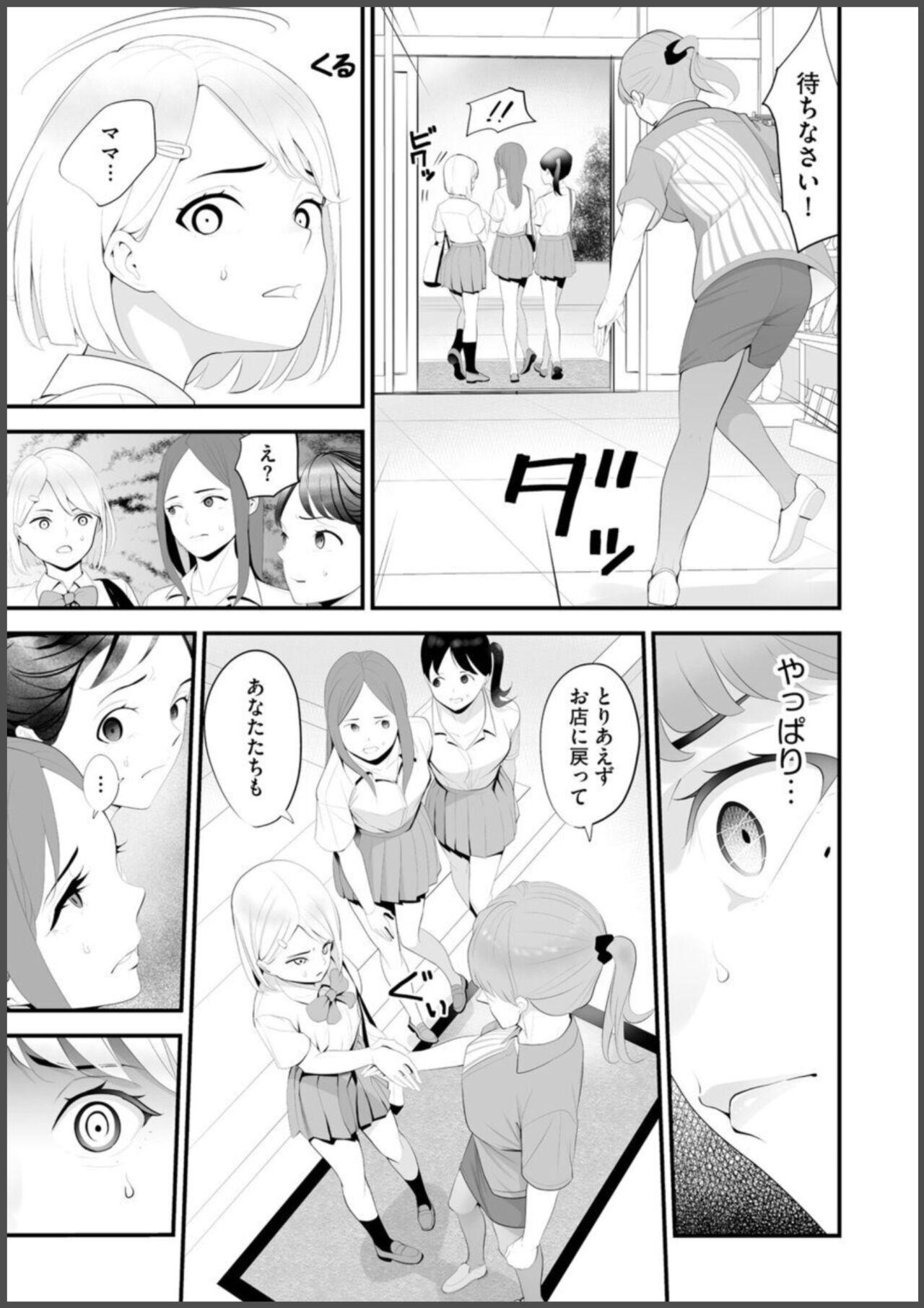 Convenience Store Married Woman Cuckolding: I Will be Fucked by the Old Store Manager Again Today - Page 13