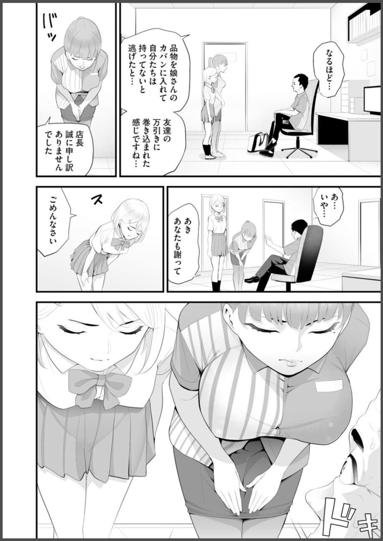 Convenience Store Married Woman Cuckolding: I Will be Fucked by the Old Store Manager Again Today - Page 14