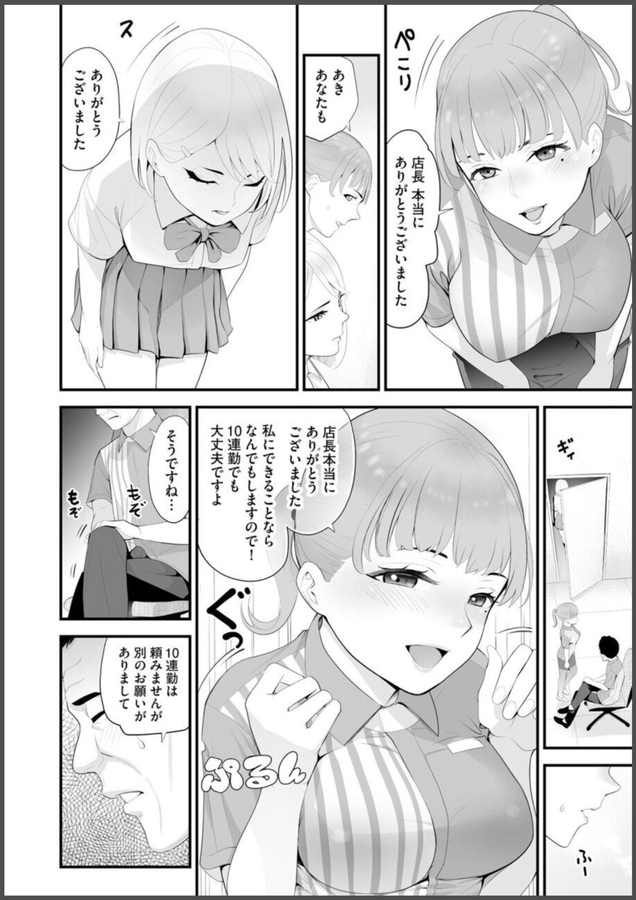 Convenience Store Married Woman Cuckolding: I Will be Fucked by the Old Store Manager Again Today - Page 16