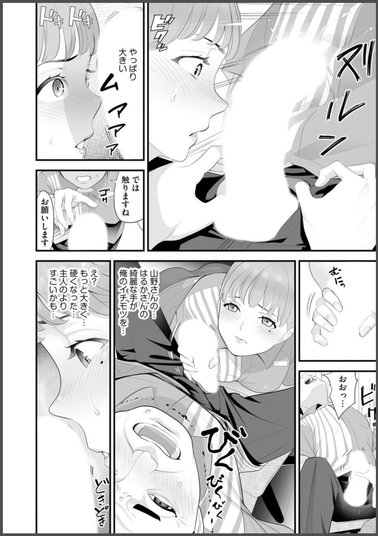 Convenience Store Married Woman Cuckolding: I Will be Fucked by the Old Store Manager Again Today - Page 18