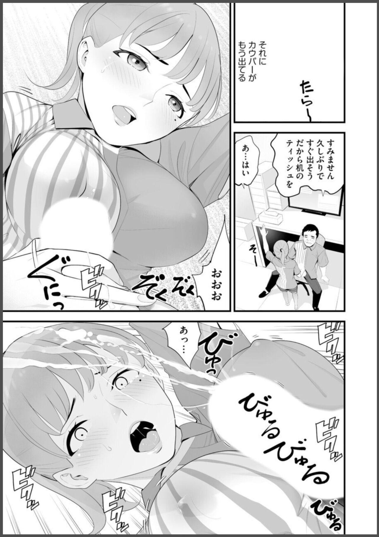 Convenience Store Married Woman Cuckolding: I Will be Fucked by the Old Store Manager Again Today - Page 19