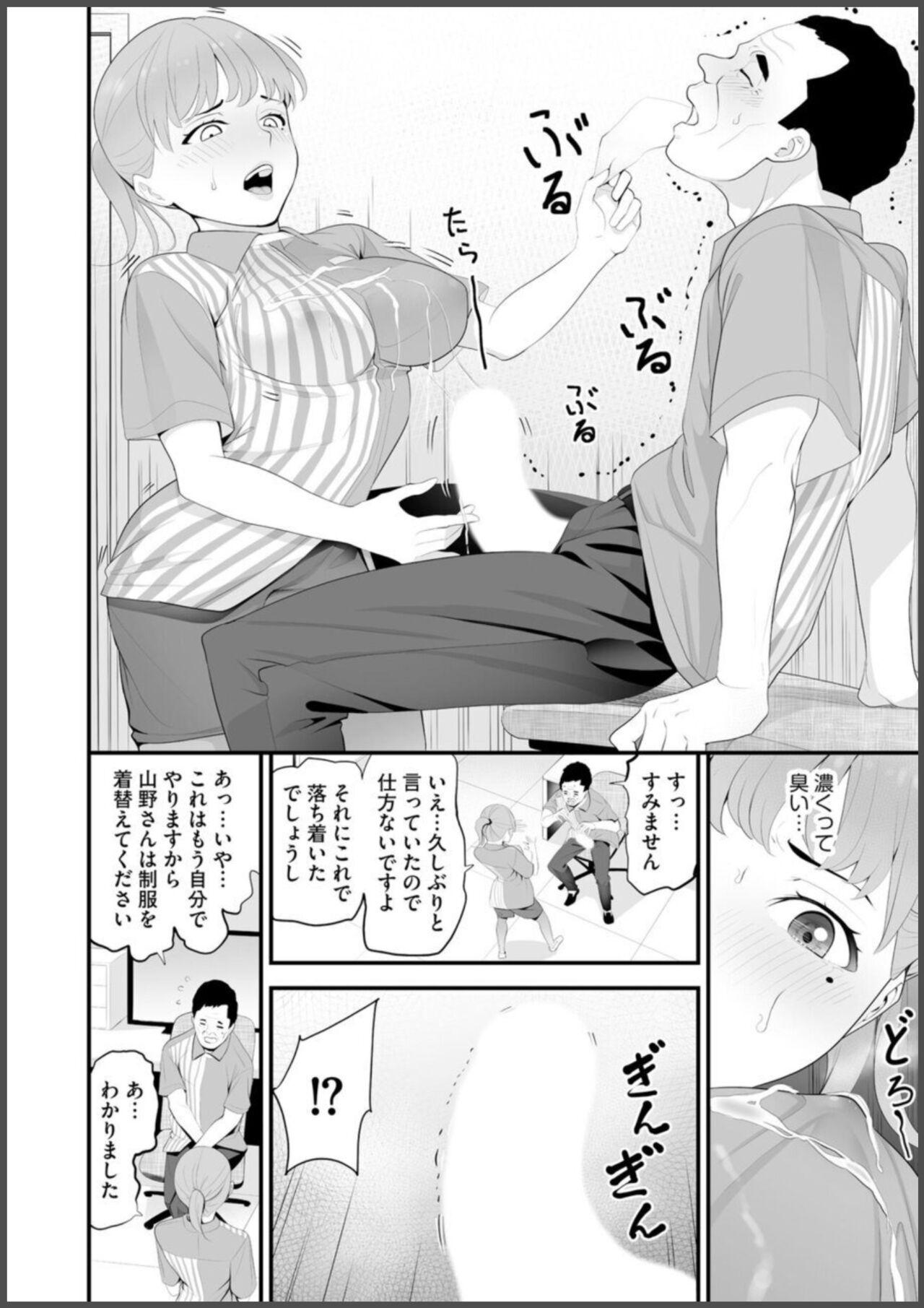 Convenience Store Married Woman Cuckolding: I Will be Fucked by the Old Store Manager Again Today - Page 20