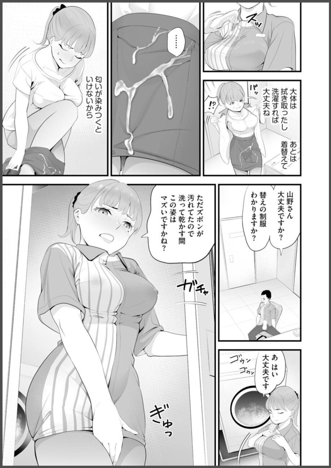 Convenience Store Married Woman Cuckolding: I Will be Fucked by the Old Store Manager Again Today - Page 21