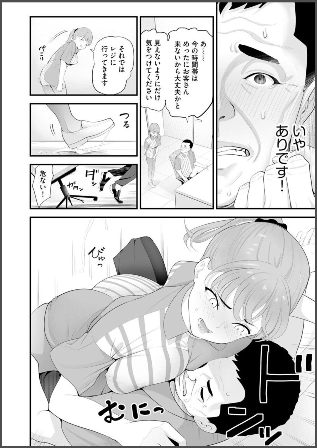 Convenience Store Married Woman Cuckolding: I Will be Fucked by the Old Store Manager Again Today - Page 22