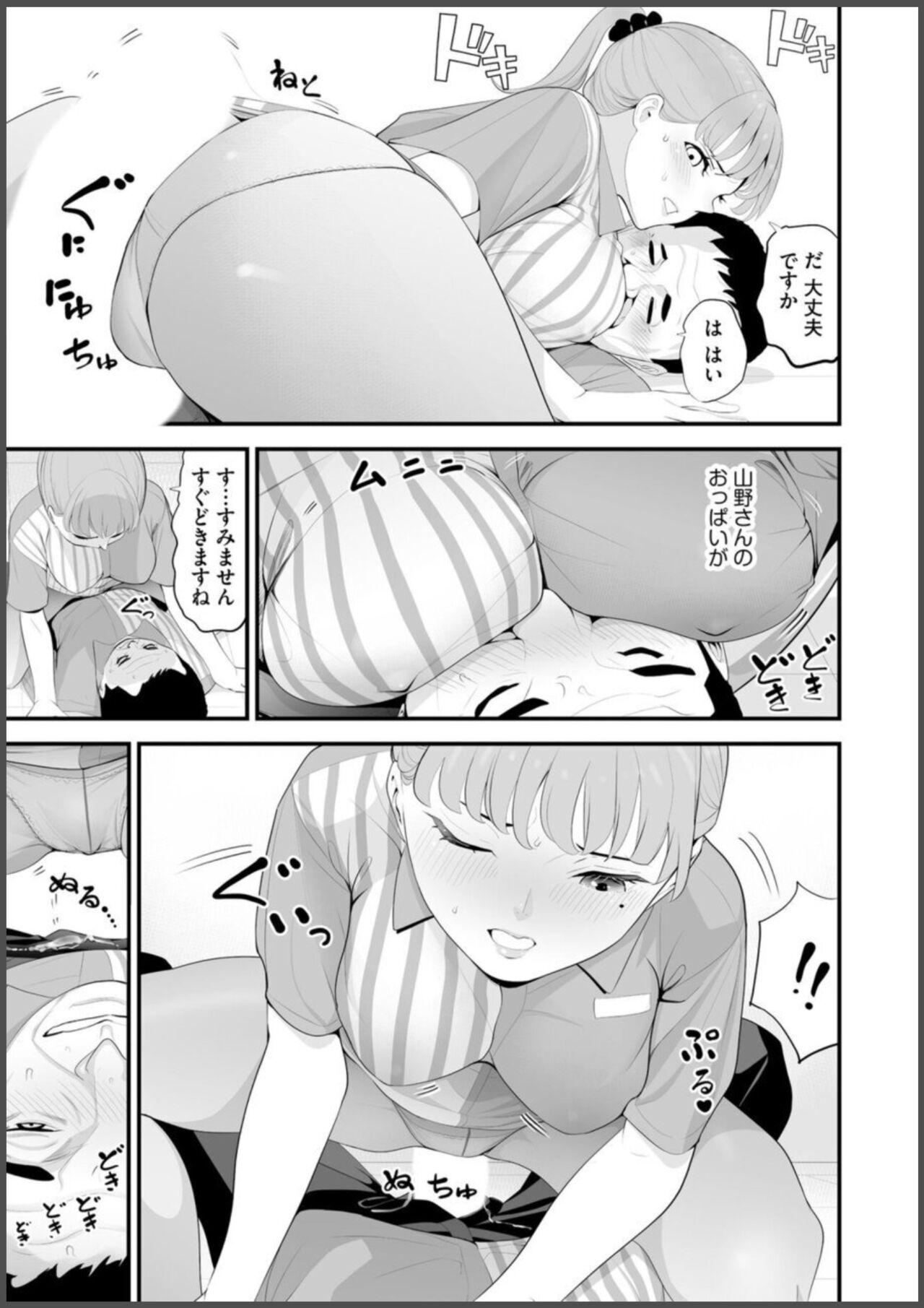 Convenience Store Married Woman Cuckolding: I Will be Fucked by the Old Store Manager Again Today - Page 23