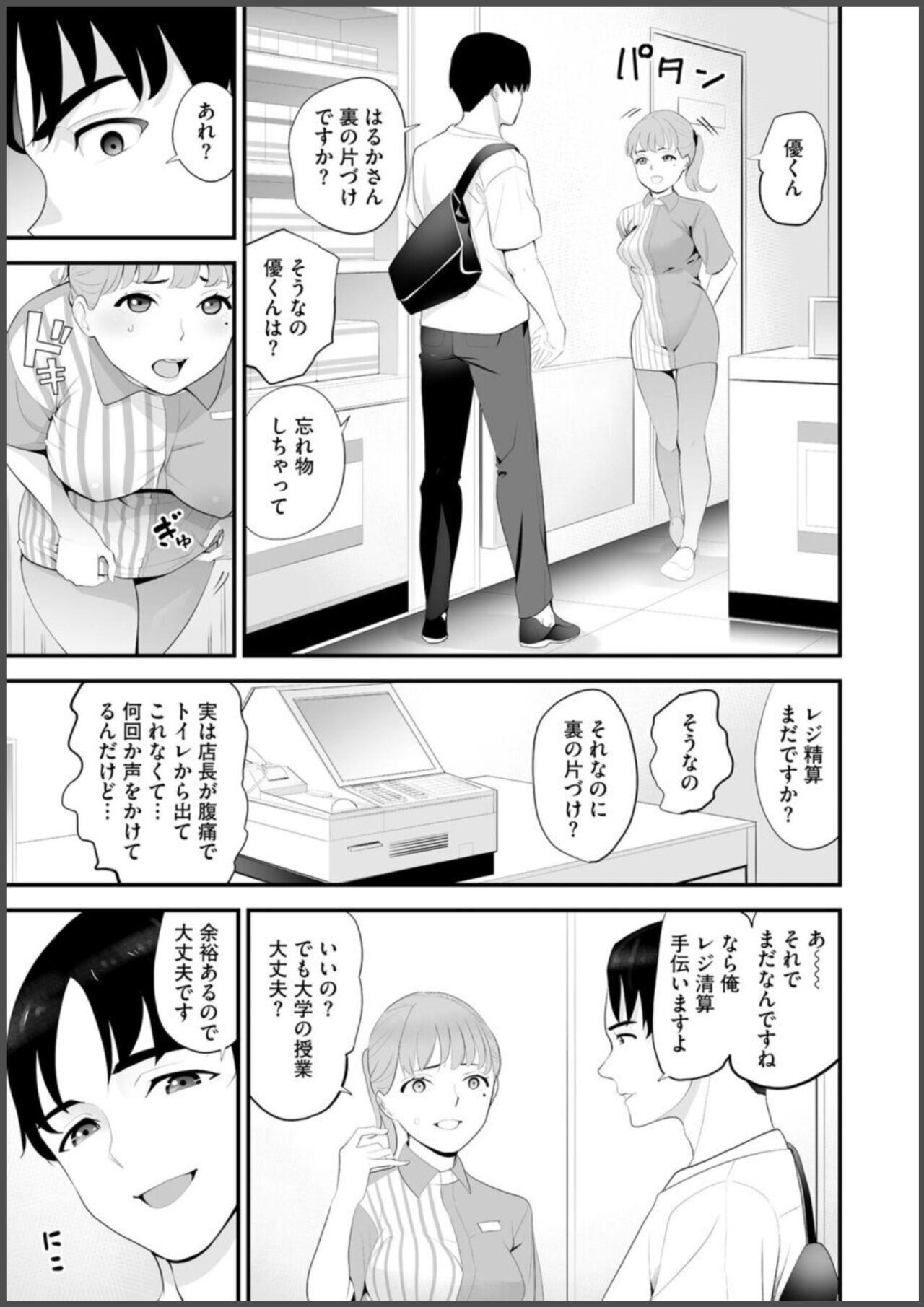 Convenience Store Married Woman Cuckolding: I Will be Fucked by the Old Store Manager Again Today - Page 25
