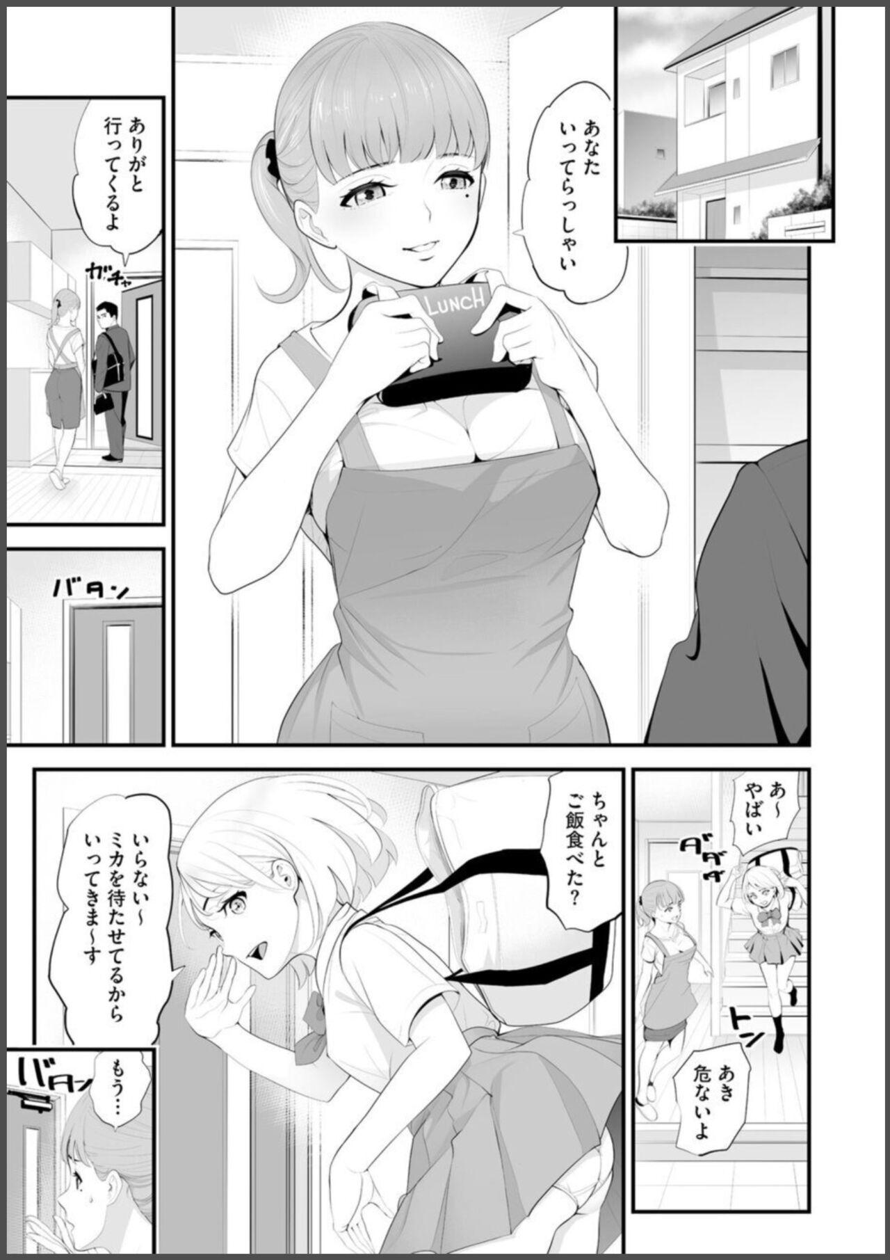 Convenience Store Married Woman Cuckolding: I Will be Fucked by the Old Store Manager Again Today - Page 3