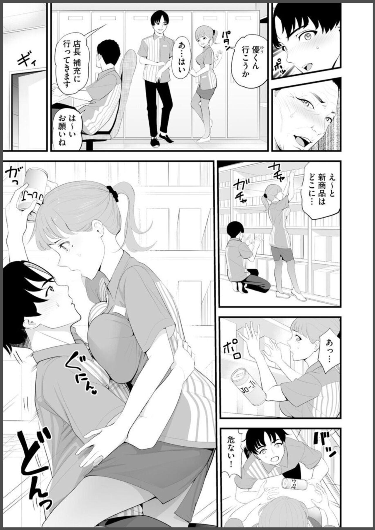 Convenience Store Married Woman Cuckolding: I Will be Fucked by the Old Store Manager Again Today - Page 5