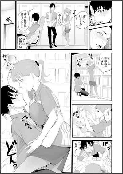 Convenience Store Married Woman Cuckolding: I Will be Fucked by the Old Store Manager Again Today 5
