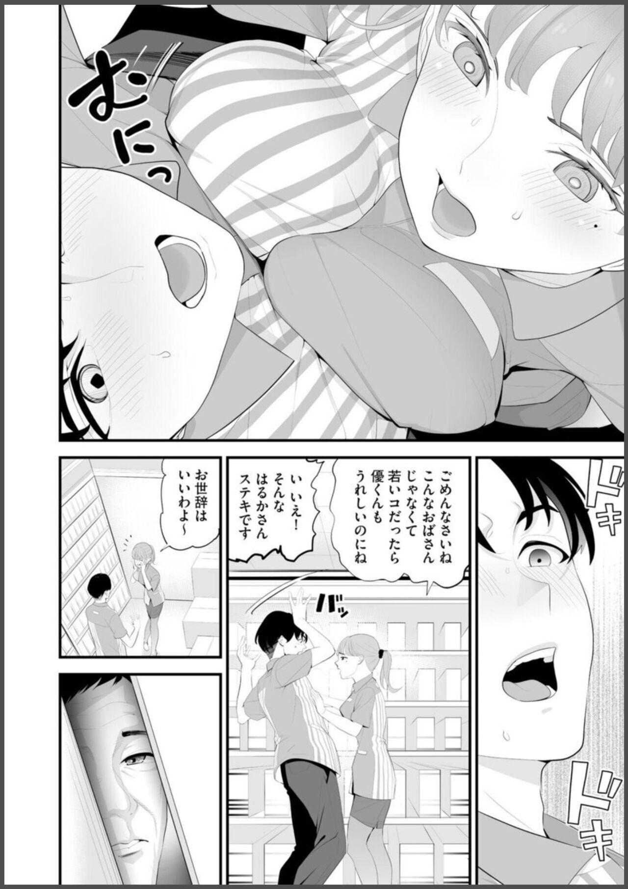 Convenience Store Married Woman Cuckolding: I Will be Fucked by the Old Store Manager Again Today - Page 6