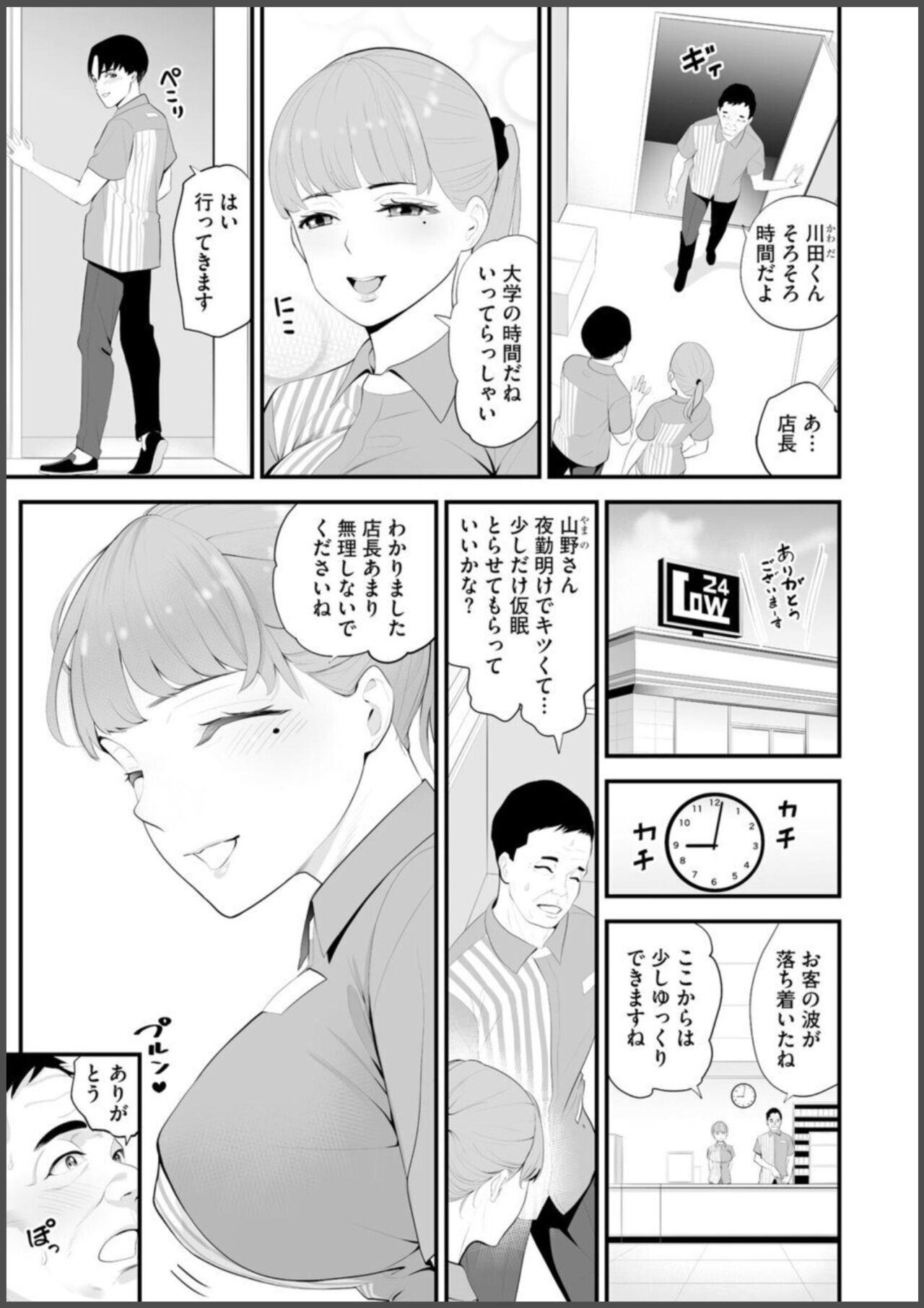 Convenience Store Married Woman Cuckolding: I Will be Fucked by the Old Store Manager Again Today - Page 7