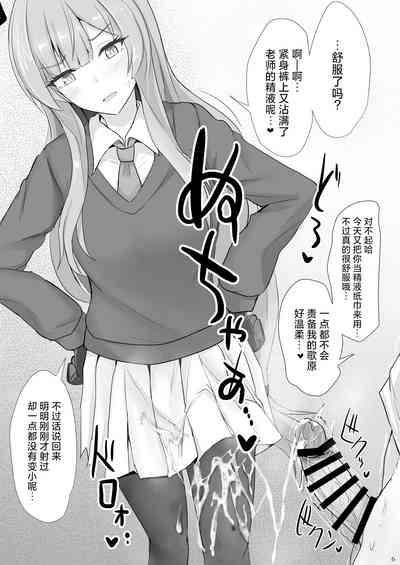 Yasashii Shiraishi Utaha ni Amaete Nukitai | 想朝温柔的白石歌原任性地发散性欲 6