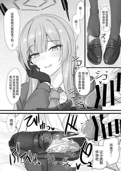 Yasashii Shiraishi Utaha ni Amaete Nukitai | 想朝温柔的白石歌原任性地发散性欲 8