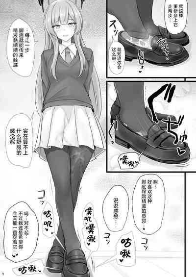 Yasashii Shiraishi Utaha ni Amaete Nukitai | 想朝温柔的白石歌原任性地发散性欲 9