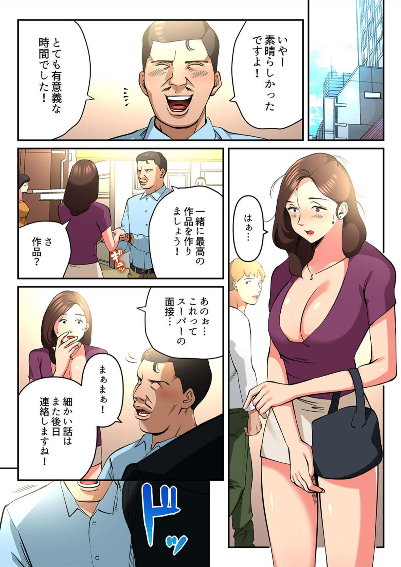 Loose Wife ~ Rika-san is full of love1 - Page 103