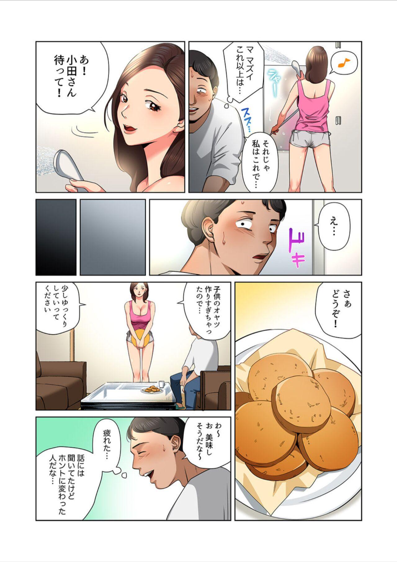Loose Wife ~ Rika-san is full of love1 - Page 12