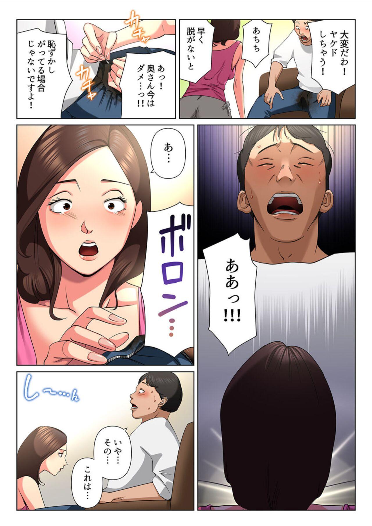 Loose Wife ~ Rika-san is full of love1 - Page 16