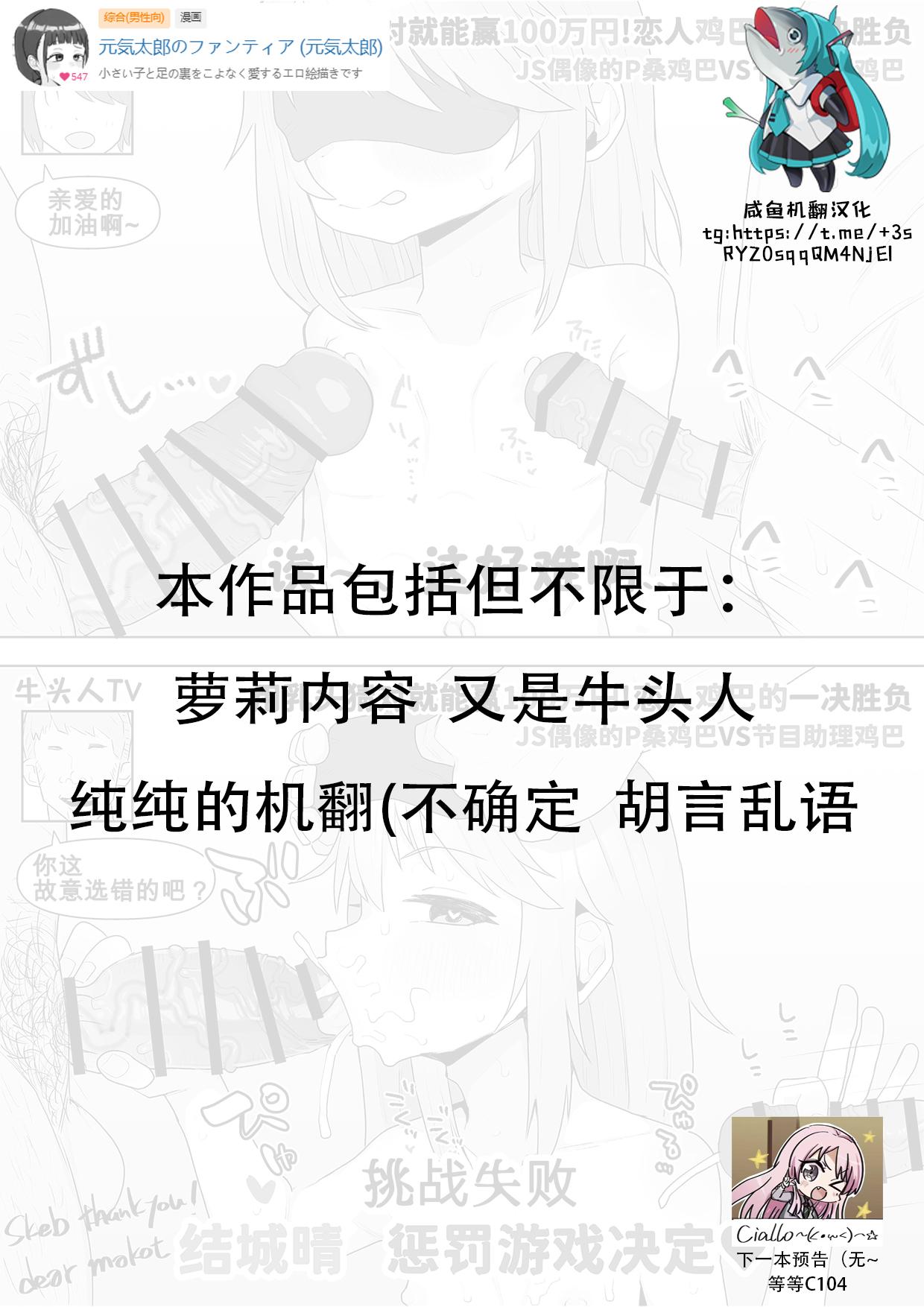 IM@S no Yuuki Haru-chan NTR 1