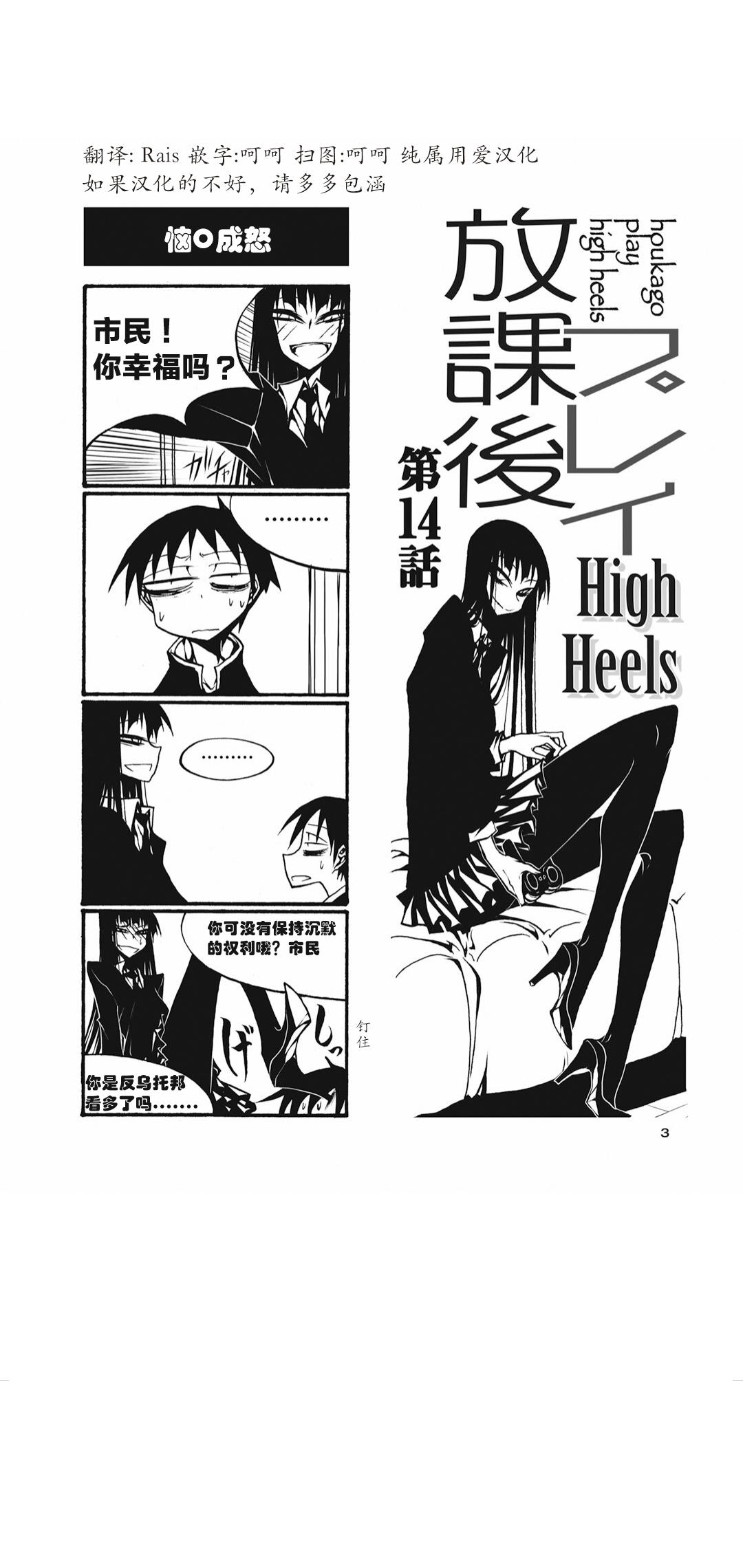 houkago play high heels2 7