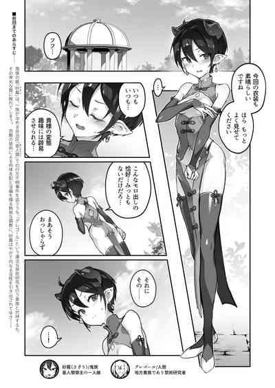 Kikoku San 2