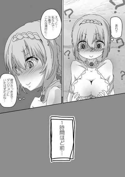 Toaru Guild no Ecchi na Jijou 5