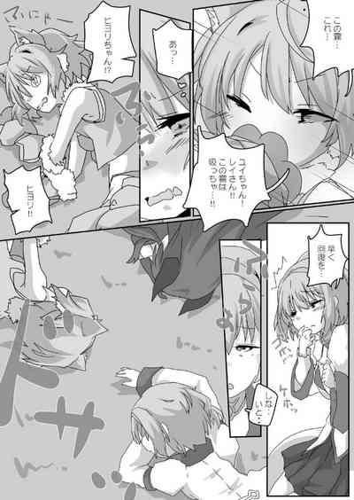 Toaru Guild no Ecchi na Jijou 7