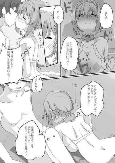Toaru Guild no Ecchi na Jijou 9