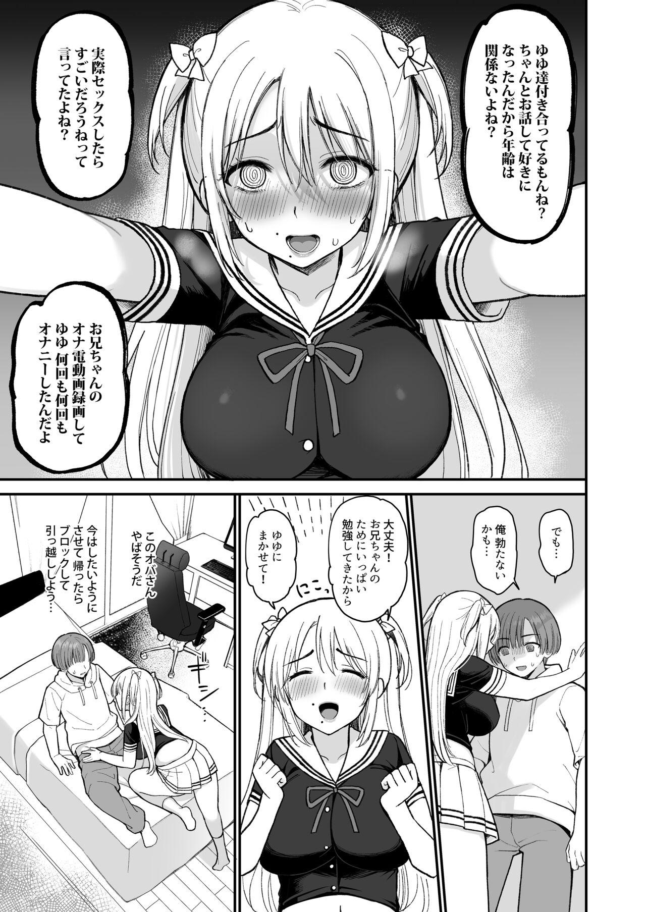 Net de Shiriatta JC ga 35san datta - Page 11