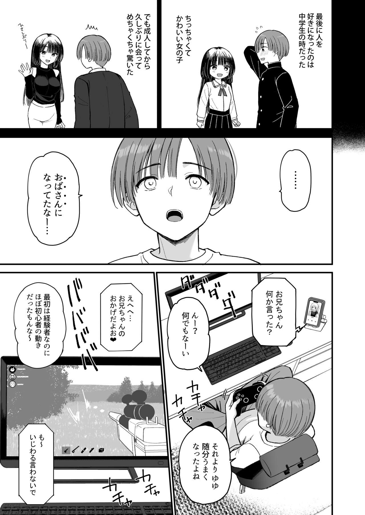 Net de Shiriatta JC ga 35san datta - Page 3