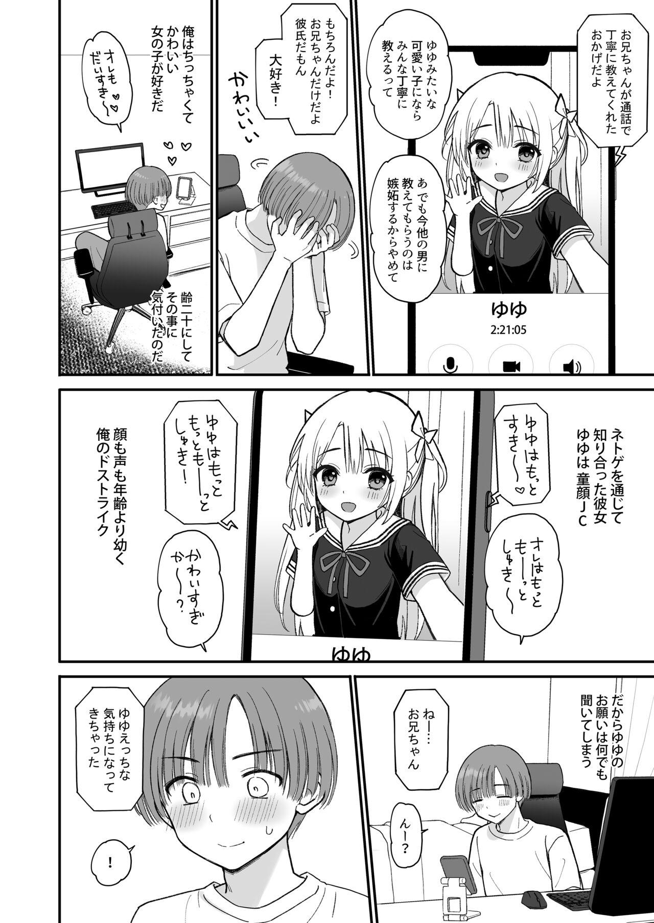 Net de Shiriatta JC ga 35san datta - Page 4