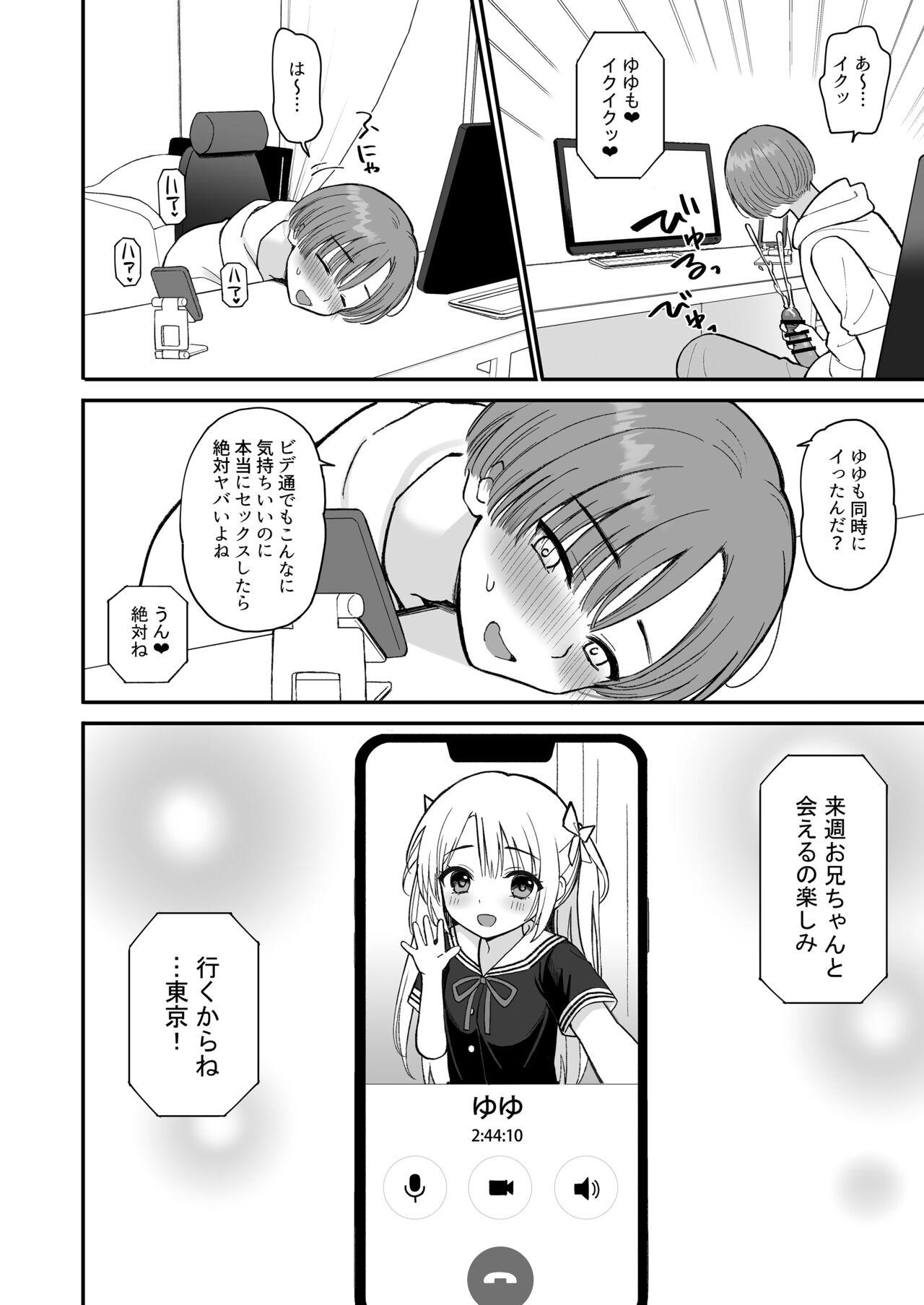 Net de Shiriatta JC ga 35san datta - Page 6