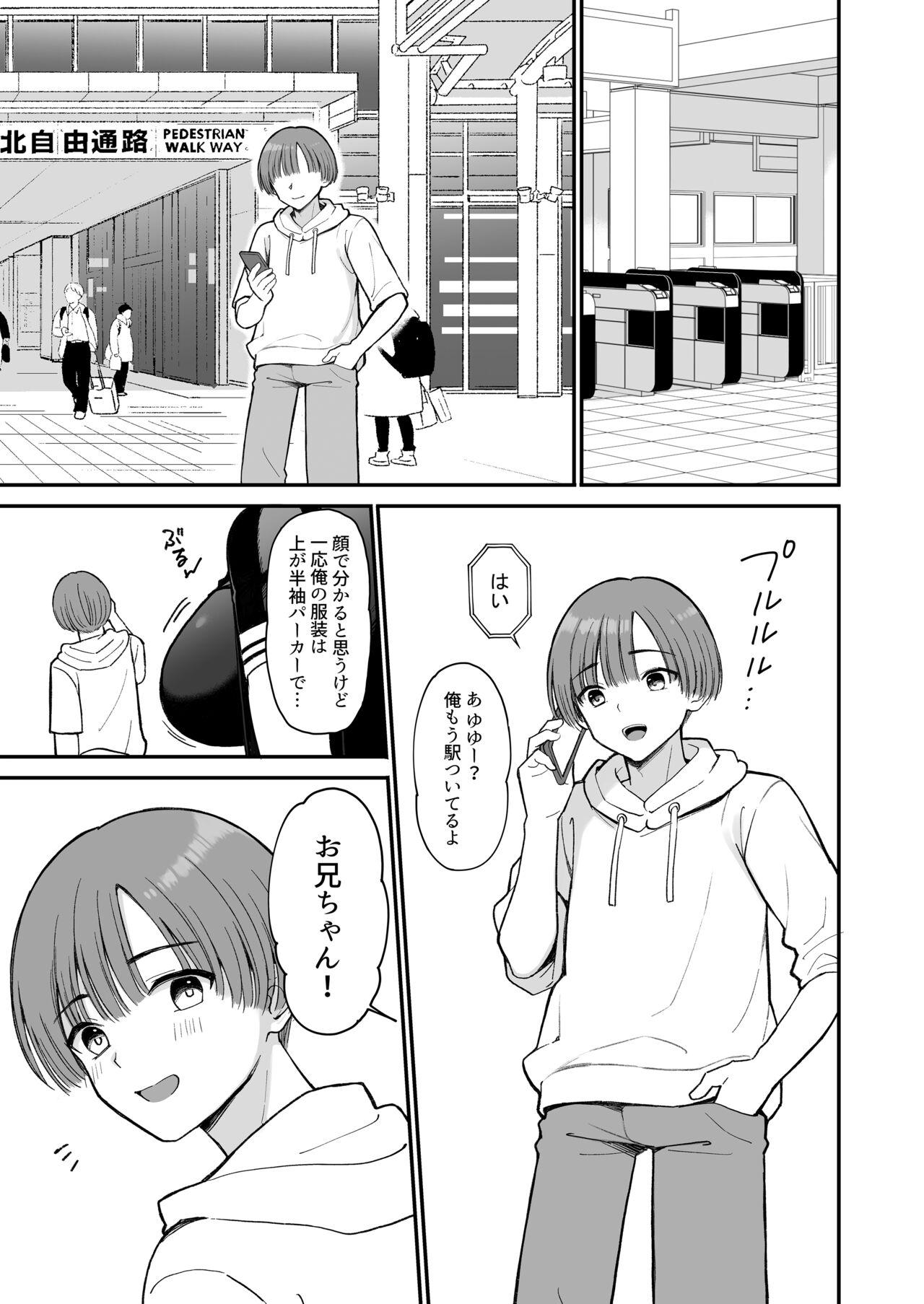 Net de Shiriatta JC ga 35san datta - Page 7