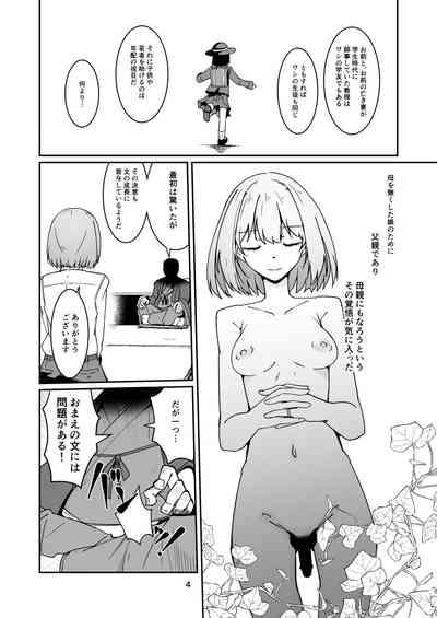 おとうさんとわたし…-1 娘と生活のためにメス化調教を受けているおとうさん 3