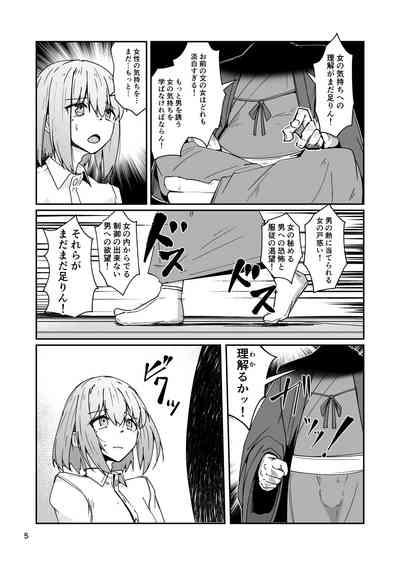 おとうさんとわたし…-1 娘と生活のためにメス化調教を受けているおとうさん 4
