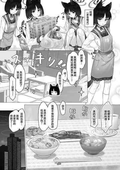 Kikyo no Seikatsu Kanri 3